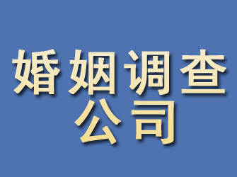 白云矿婚姻调查公司